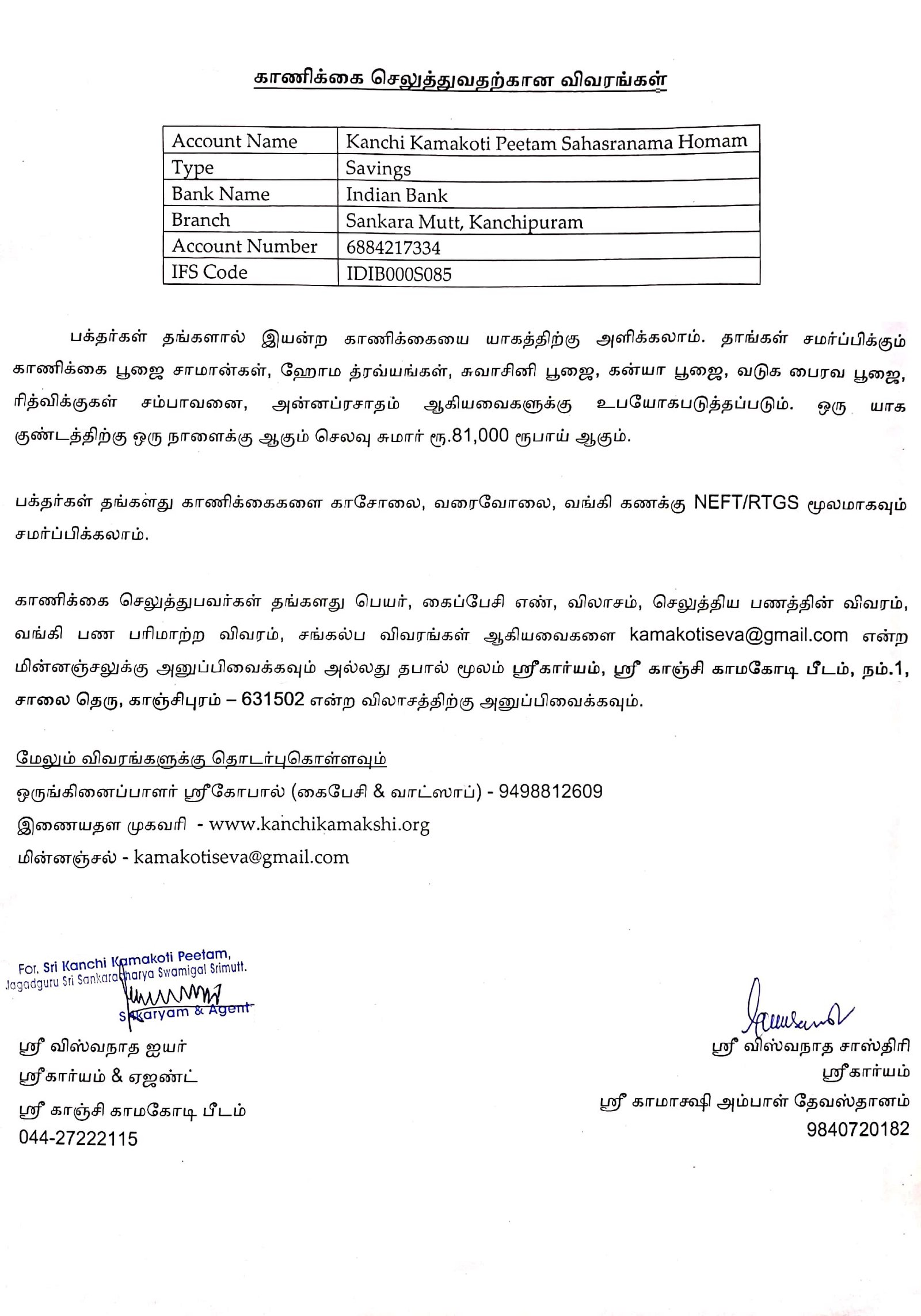 Sahasranama homam_3 Sahasranama homam_3